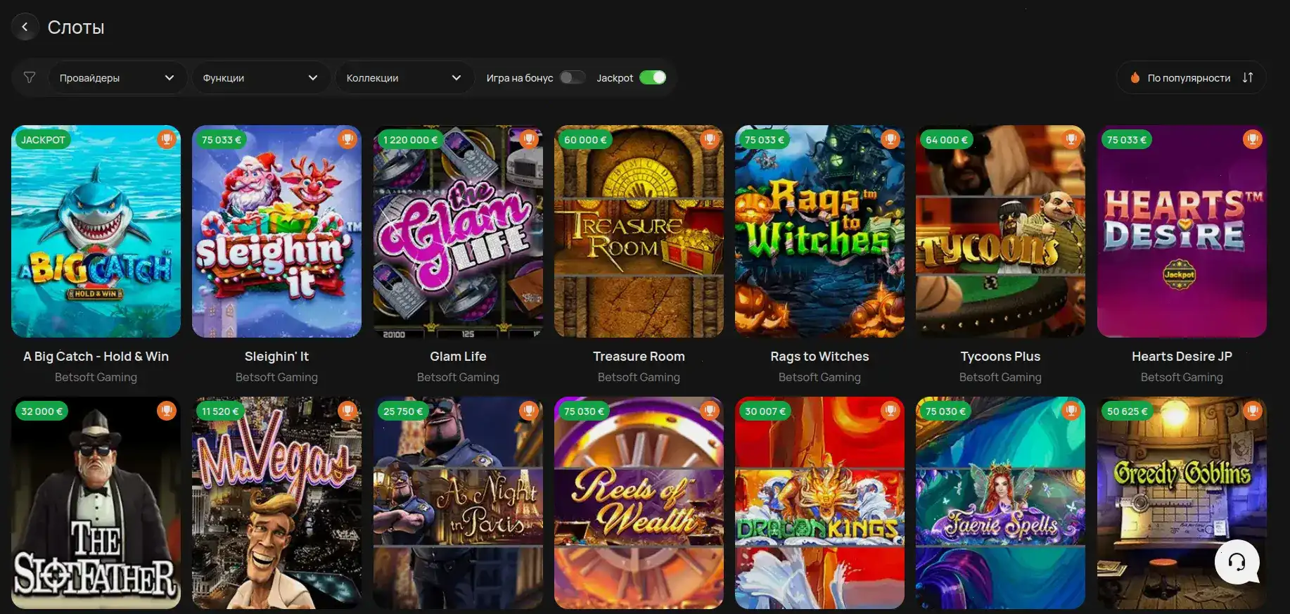 Мобильная версия казино Риобет на экране смартфона